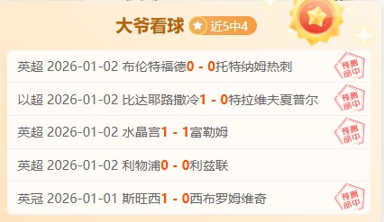 曼联安东尼,门前解围意,外成亮点,乐竞体育,乐竞体育官网,乐竞体育官方,乐竞体育下载