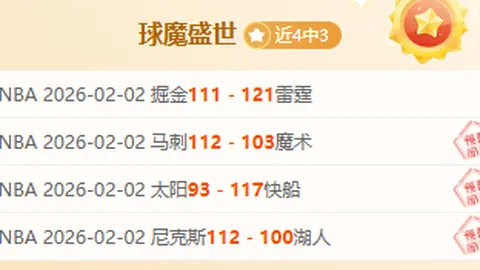 热刺如何看待阿森纳夺冠：欧冠共享喜悦？